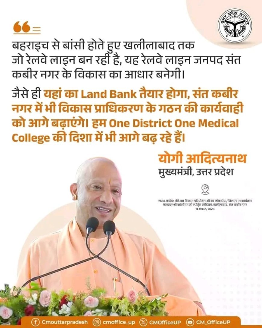 मुख्यमंत्री योगी आदित्यनाथ ने जनता से डबल इंजन सरकार के प्रति अपना आशीर्वाद बनाए रखने की अपील