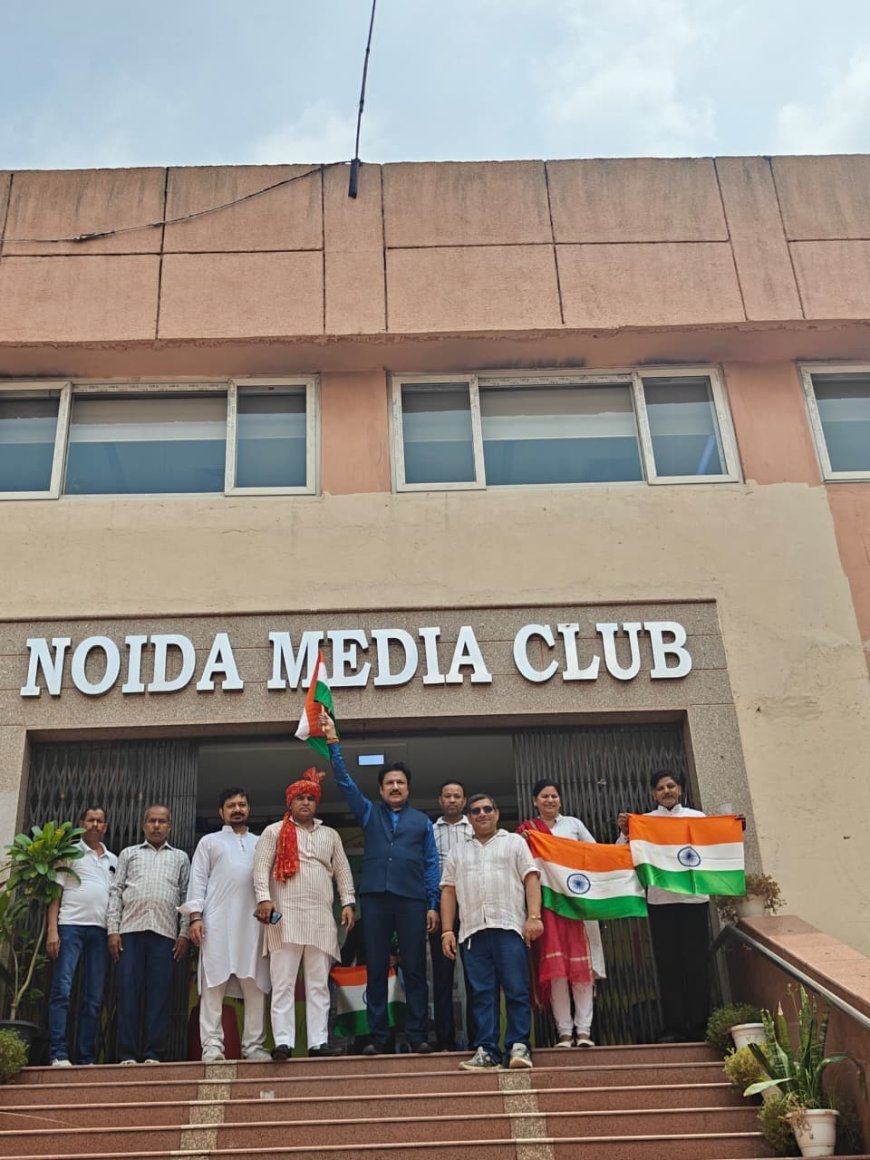 नोएडा मीडिया क्लब में धूमधाम से मनाया गया 80वां स्वतंत्रता दिवस, अध्यक्ष आलोक कुमार द्विवेदी ने किया ध्वजारोहण