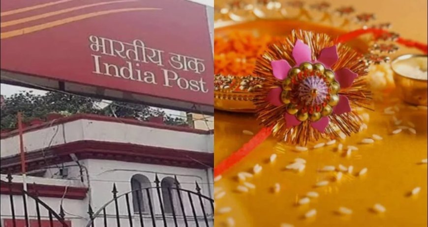 रक्षाबंधन से पहले रविवार को भी मुख्य डाकघर खुले रहेंगे