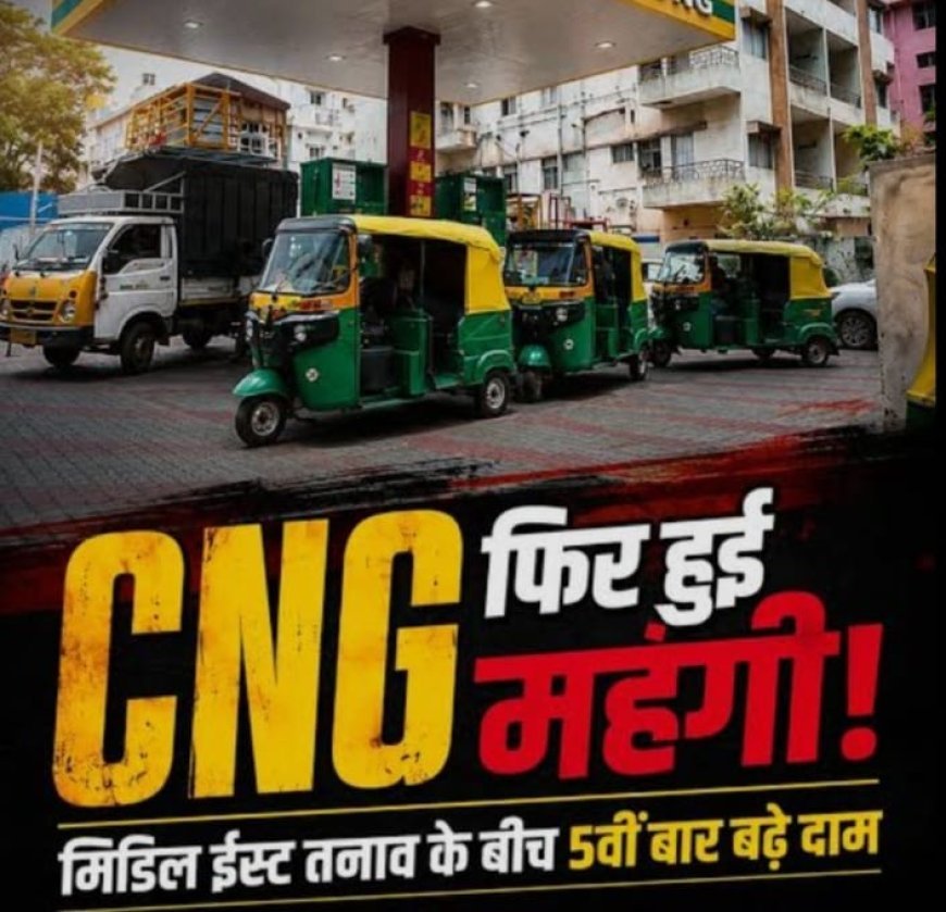 दिल्ली-एनसीआर में सीएनजी महंगी होने से परिवहन संगठनों में नाराजगी, हड़ताल की चेतावनी