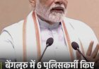 मुंबई : पीएम मोदी के दौरे से पहले सुरक्षा में बड़ी लापरवाही, पीएमओ का फर्जी अधिकारी बॉडीगार्ड के साथ हिरासत में, बंदूक भी बरामद