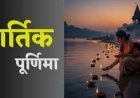कार्तिक पूर्णिमा मेले की तैयारियां शुरू, मंडलायुक्त ने लिया जायजा
