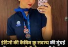मुंबई में सड़क हादसे में इंडिगो की केबिन क्रू सदस्य की मौत, ड्यूटी से लौट रही थीं घर