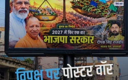 सीएम योगी के आगमन पर बनारस में पोस्टर वार, विपक्ष पर तंज, गरमाई सियासत