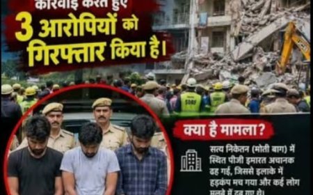 सत्य निकेतन बिल्डिंग हादसा तीनों आरोपियों को दो दिन की पुलिस कस्टडी में भेजा गया