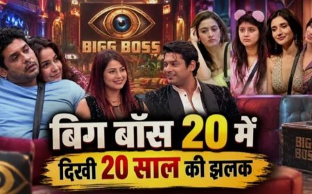 BIG BOSS के घर में दिखा 20 साल का सफर, भावुक हुए कंटेस्टेंट्स