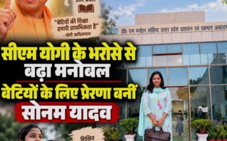 मुख्यमंत्री योगी के भरोसे से बढ़ा मनोबल, बेटियों के लिए प्रेरणा बनीं सोनम यादव