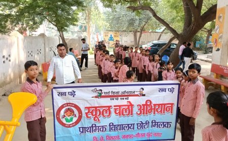 छोटी मिलक में गूंजी स्वच्छता की आवाज, छात्रों ने निकाली जागरूकता रैली