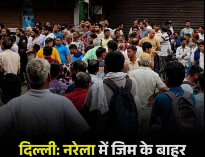 दिल्ली के नरेला में प्रॉपर्टी डीलर की हत्या, तीन हमलावरों ने जिम के बाहर मारी गोली