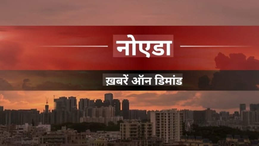 नोएडा में 14 सितंबर से बड़ा किसान आंदोलन, राकेश टिकैत के नेतृत्व में तीनों प्राधिकरणों के खिलाफ मोर्चा