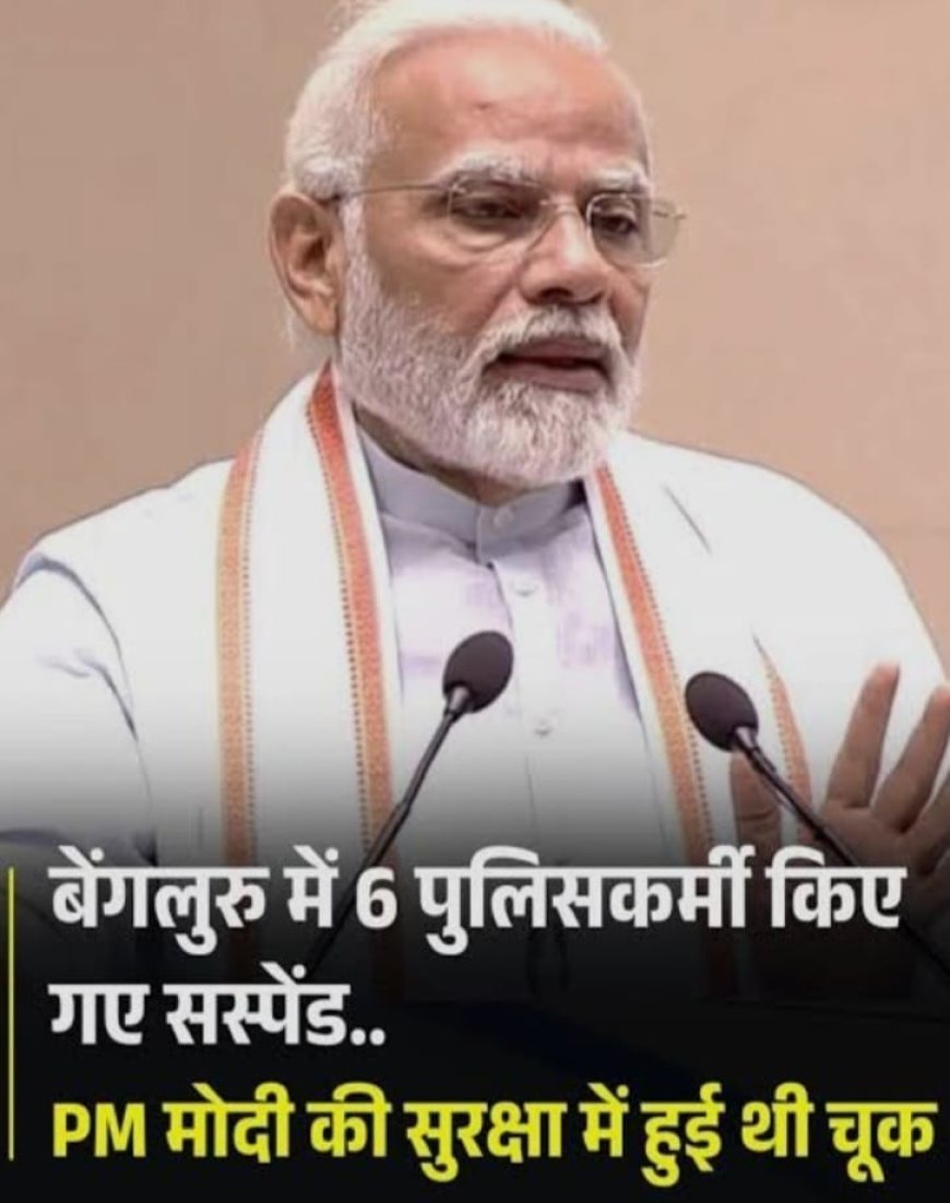 मुंबई : पीएम मोदी के दौरे से पहले सुरक्षा में बड़ी लापरवाही, पीएमओ का फर्जी अधिकारी बॉडीगार्ड के साथ हिरासत में, बंदूक भी बरामद
