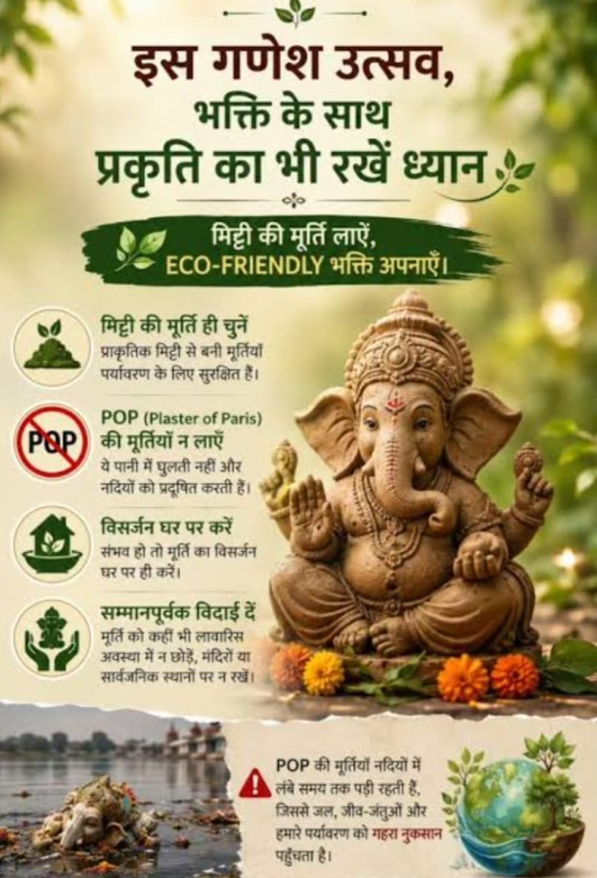 गणपति दरबार से पर्यावरण संरक्षण की अलख, श्रद्धालुओं को बांटे पौधे और कपड़े के झोले