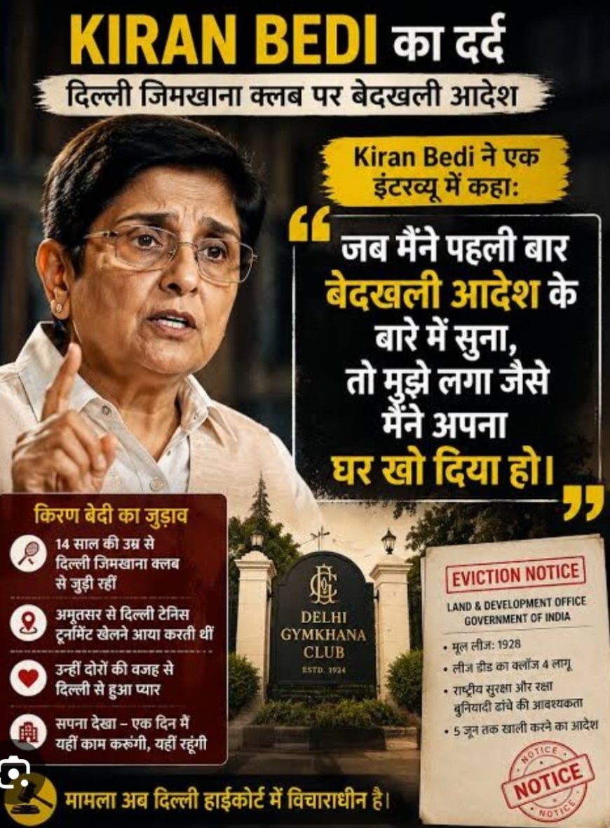 सत्य निकेतन में इमारत ढहने के मामले में किरण बेदी ने दिल्ली उच्च न्यायालय का रुख किया