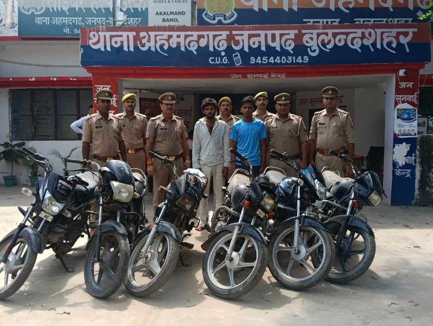 अहमदगढ़ पुलिस ने दो बाइक चोर दबोचे, 6 चोरी की बाइक और दो तमंचे बरामद।