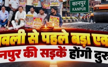 कानपुर:दीपावली से पहले शहर की सड़कें दुरुस्त होंगी, 20-25 दिन में काम हो पूरा : जिलाधिकारी