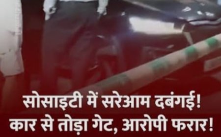 सुपरनोवा सोसाइटी के गेट पर सुरक्षा गार्ड से विवाद करने वाला कार सवार युवक गिरफ्तार