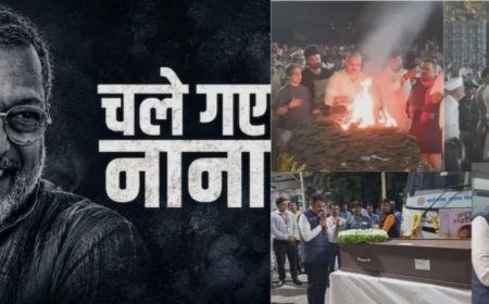 पंचतत्व में विलीन नाना पाटेकर, पत्नी-बेटे ने दी मुखाग्नि, गूंजा नाना साहेब अमर रहें