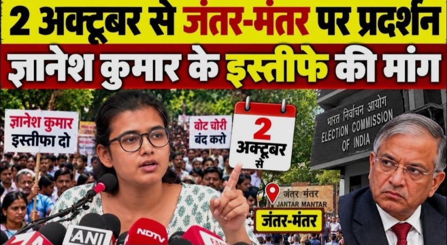 जंतर-मंतर पर 2 अक्टूबर को प्रदर्शन का आप का आह्वान, ज्ञानेश कुमार के इस्तीफे की मांग