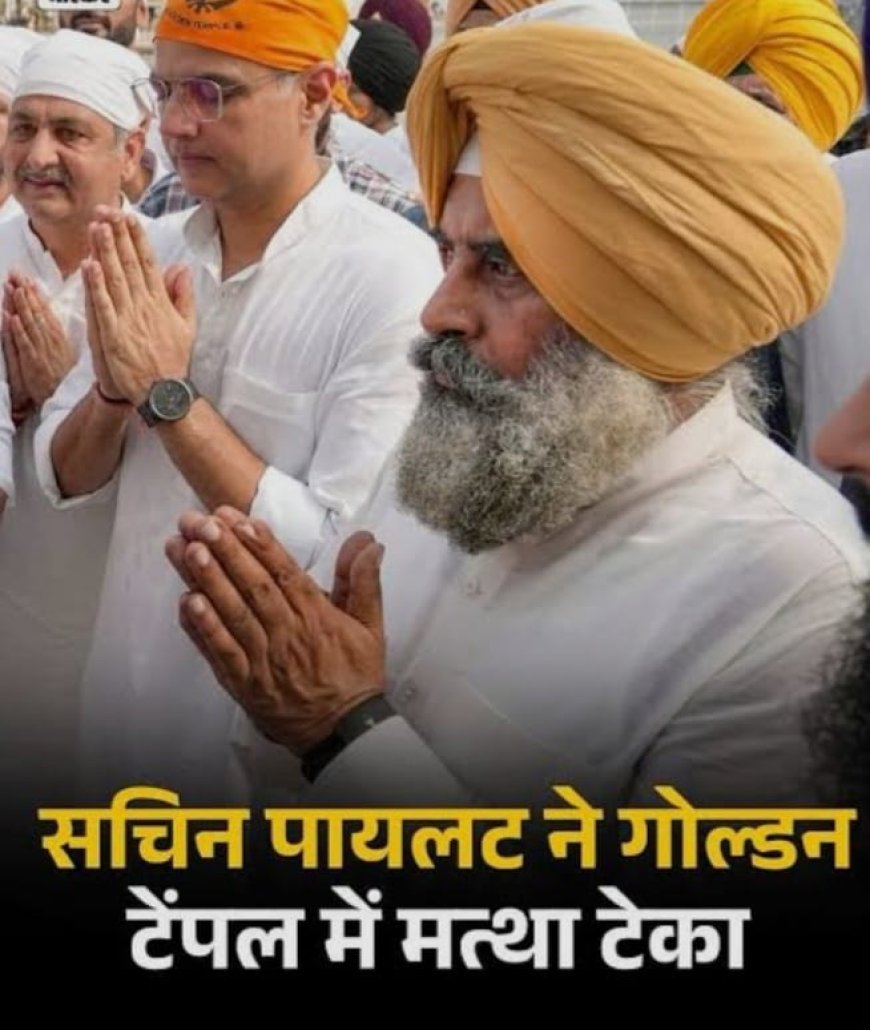 अमृतसर पहुंचे सचिन पायलट और परगट सिंह, कांग्रेस कार्यकर्ताओं में दिखा उत्साह